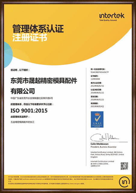 ISO管理体系认证